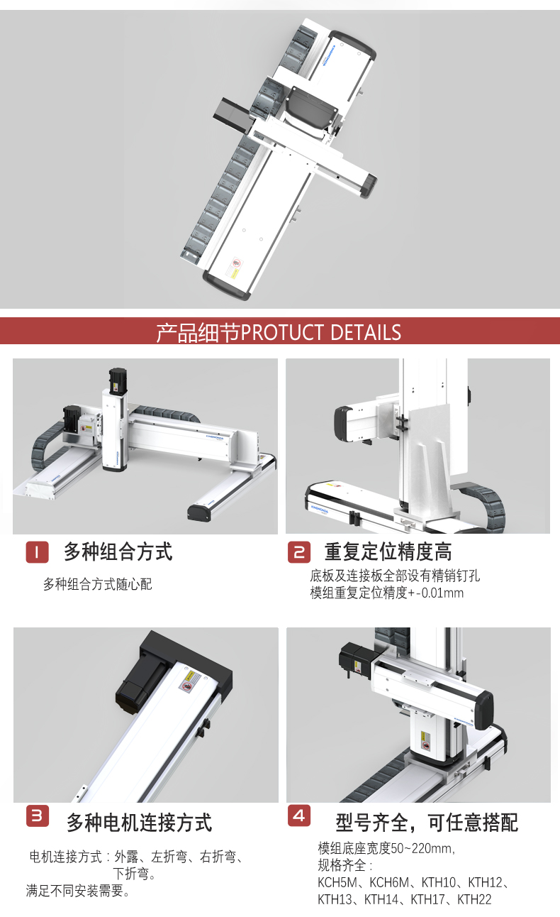 XYZ軸立式直線滑臺T形線性模組P3TH746三軸極座標(biāo)機(jī)械手電動模組