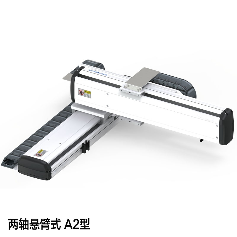 A2型兩軸懸臂式直線滑臺