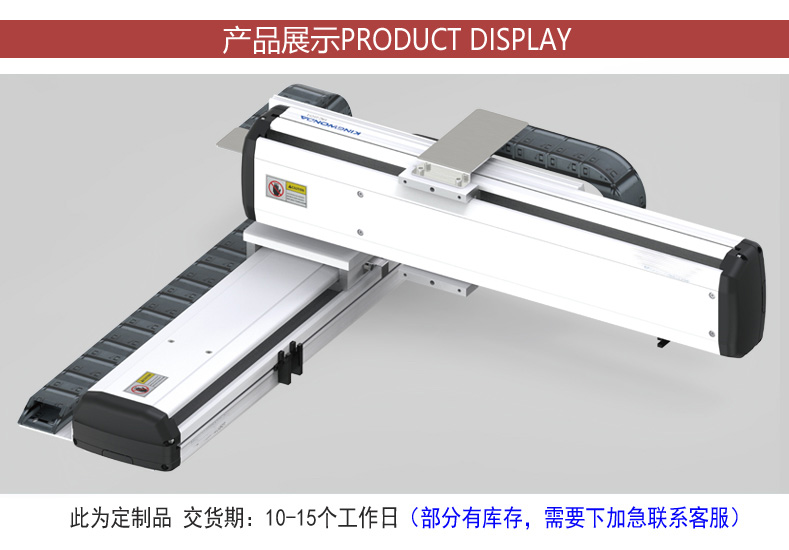 A2型兩軸懸臂式直線滑臺	